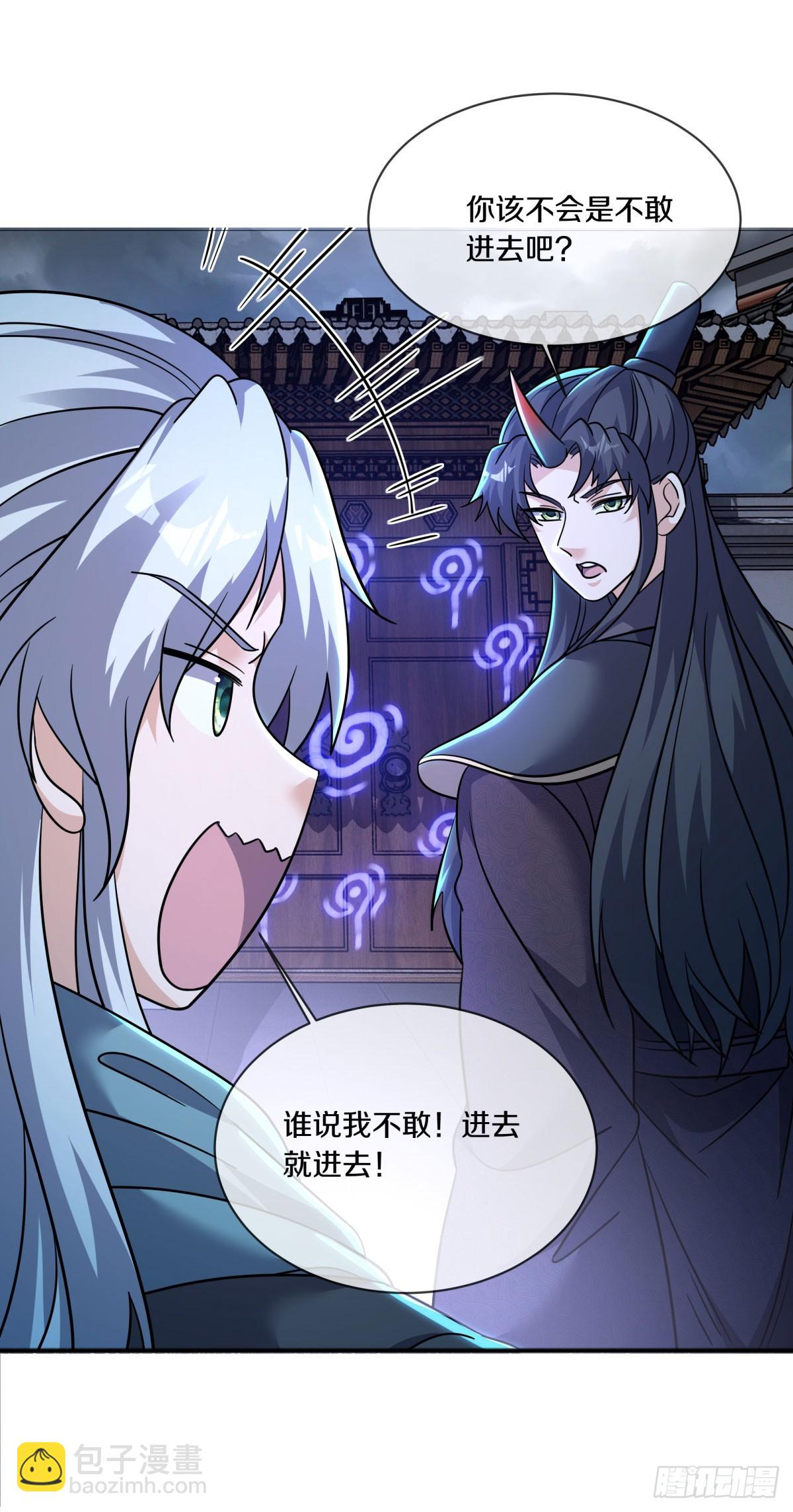 第678话 八眼阴阳花10