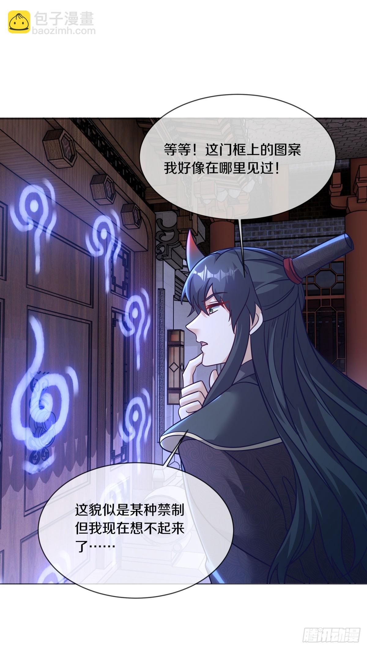 第678话 八眼阴阳花12