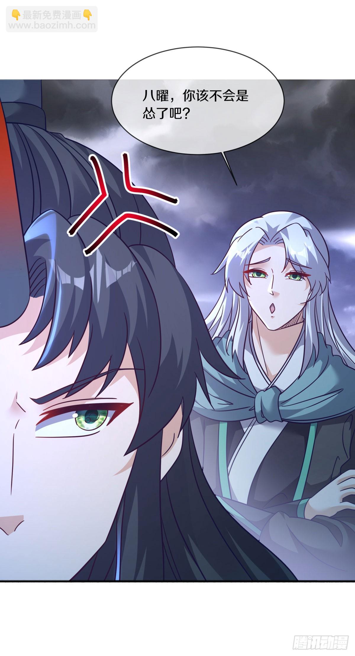 第678话 八眼阴阳花13