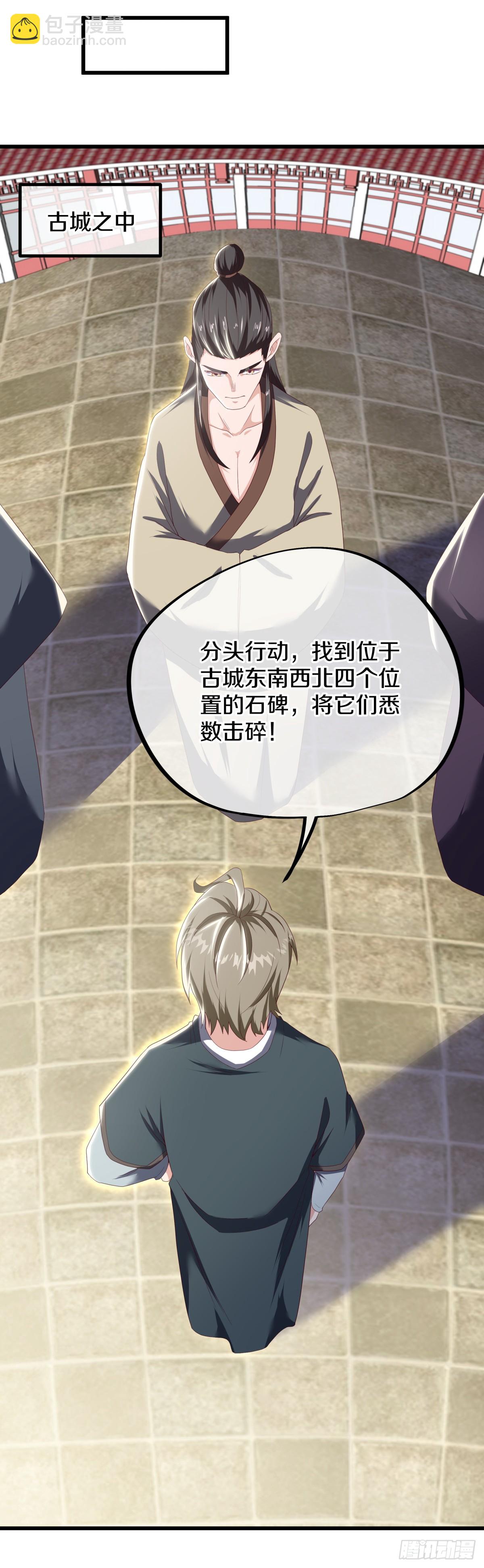第700话 打破屏障23