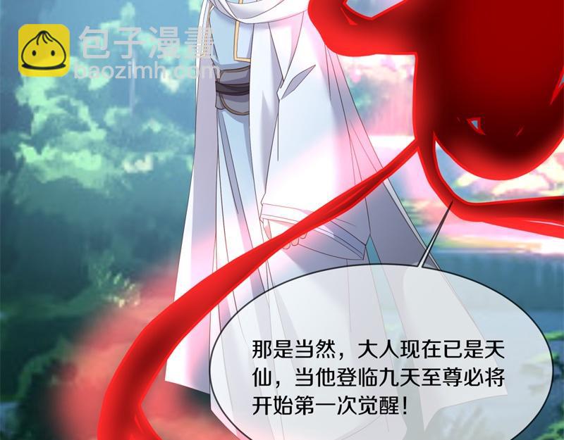 第720话 无天魔君87