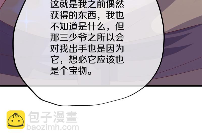 第729话 把酒言欢117