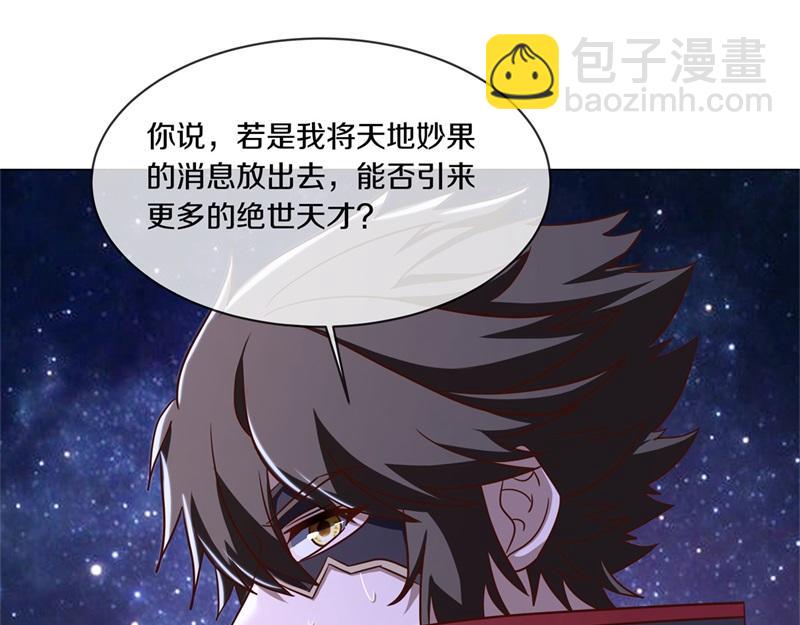 第729话 把酒言欢197