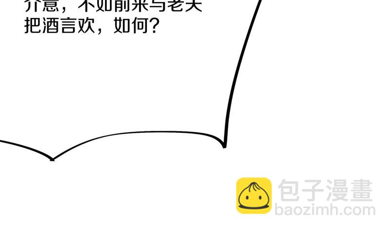 第729话 把酒言欢25