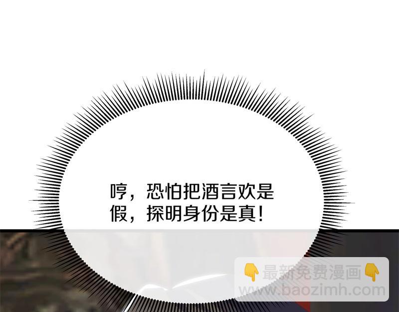 第729话 把酒言欢31