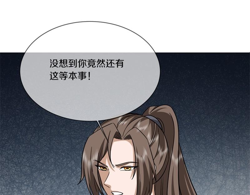 第742话 诸仙传人10
