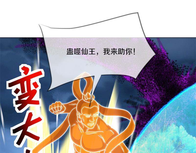 第742话 诸仙传人110