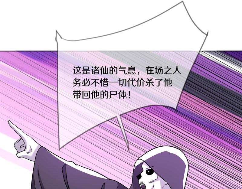 第742话 诸仙传人137