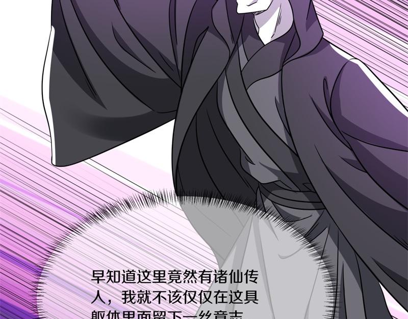 第742话 诸仙传人138
