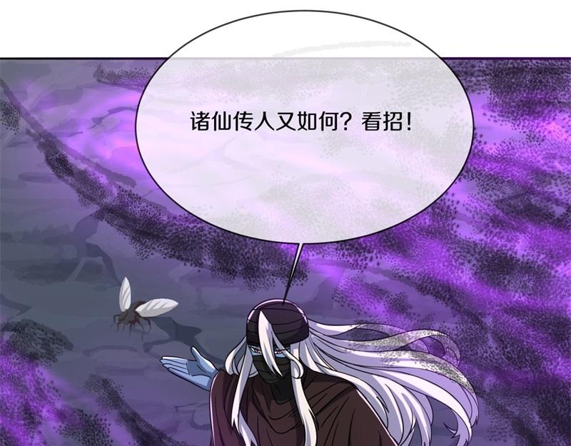 第742话 诸仙传人143