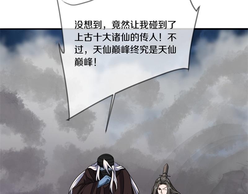 第742话 诸仙传人168