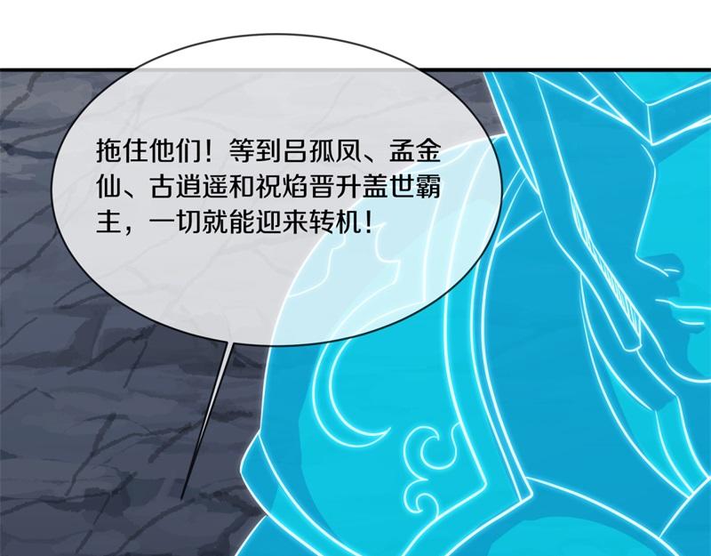 第742话 诸仙传人174