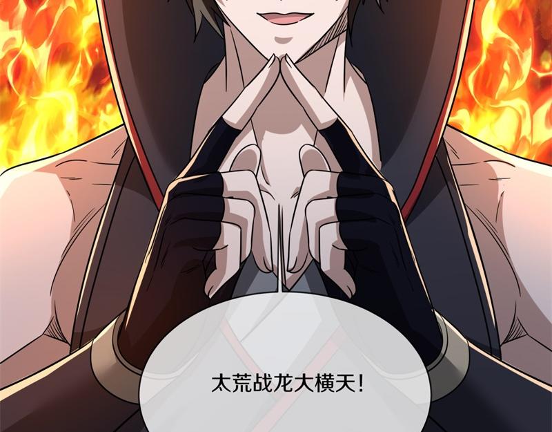 第742话 诸仙传人35