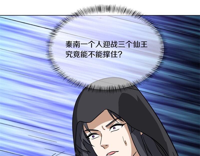 第742话 诸仙传人64