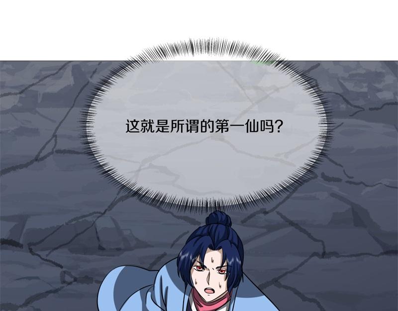 第742话 诸仙传人7