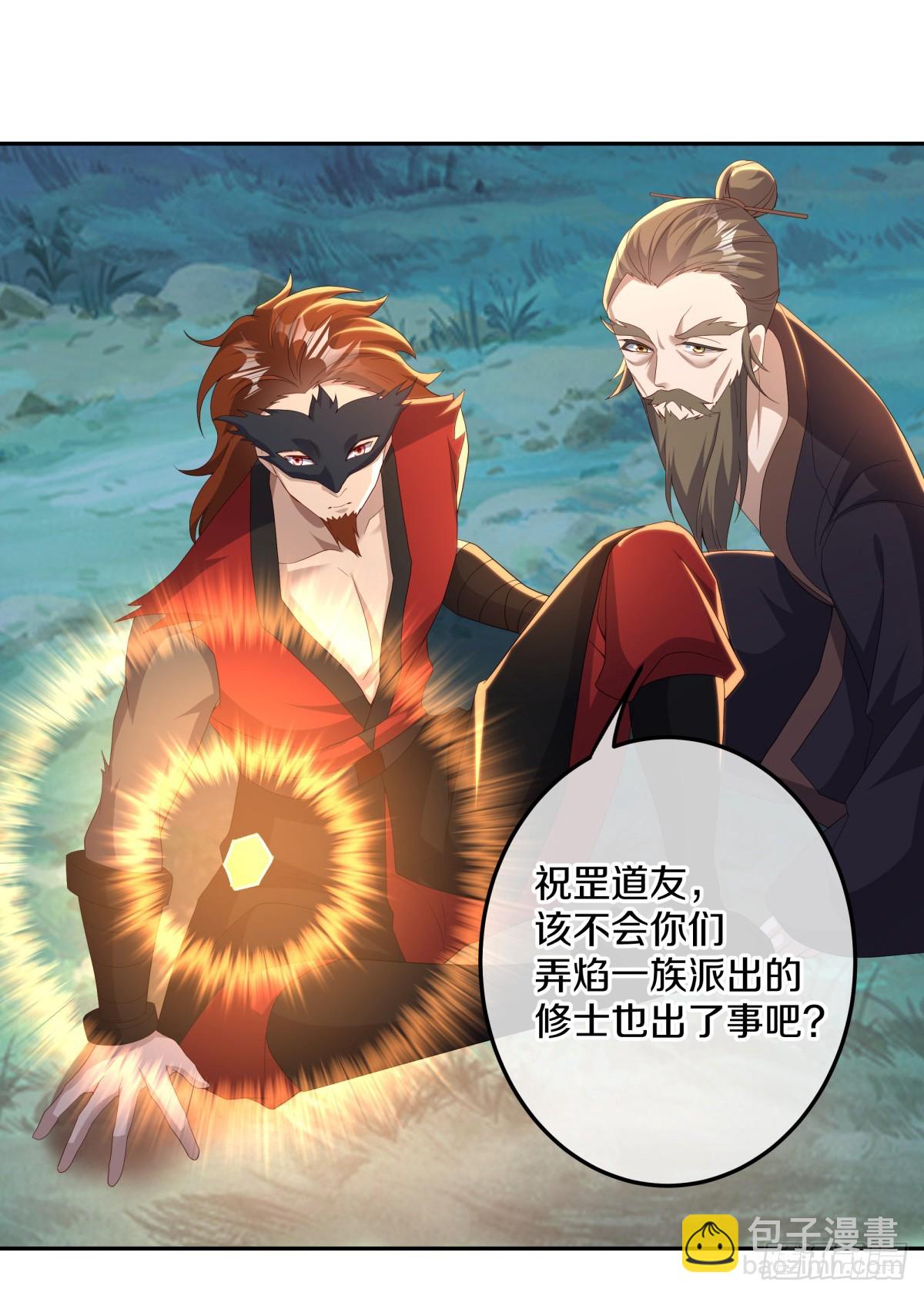 第705话 江觉仙王30