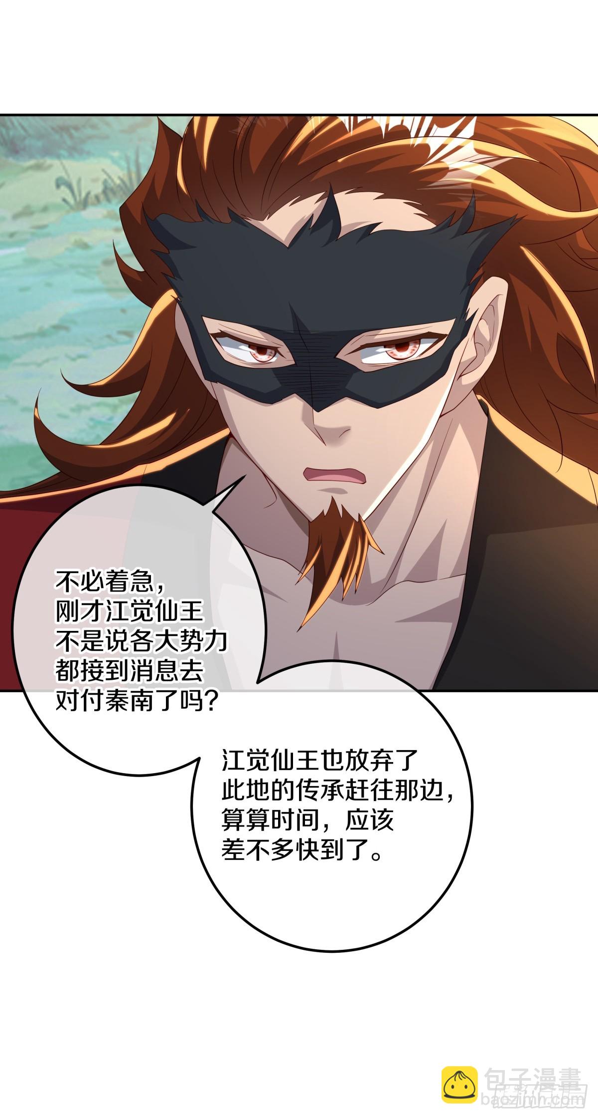 第705话 江觉仙王35