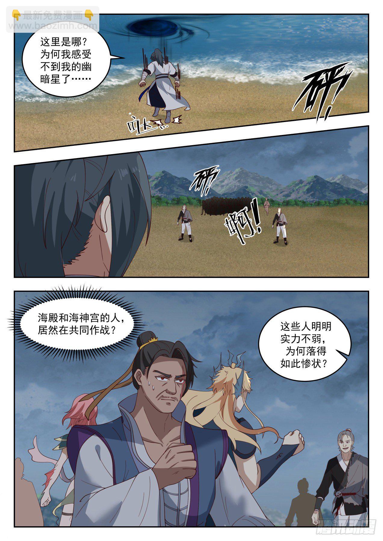 1434 幽魂岛1
