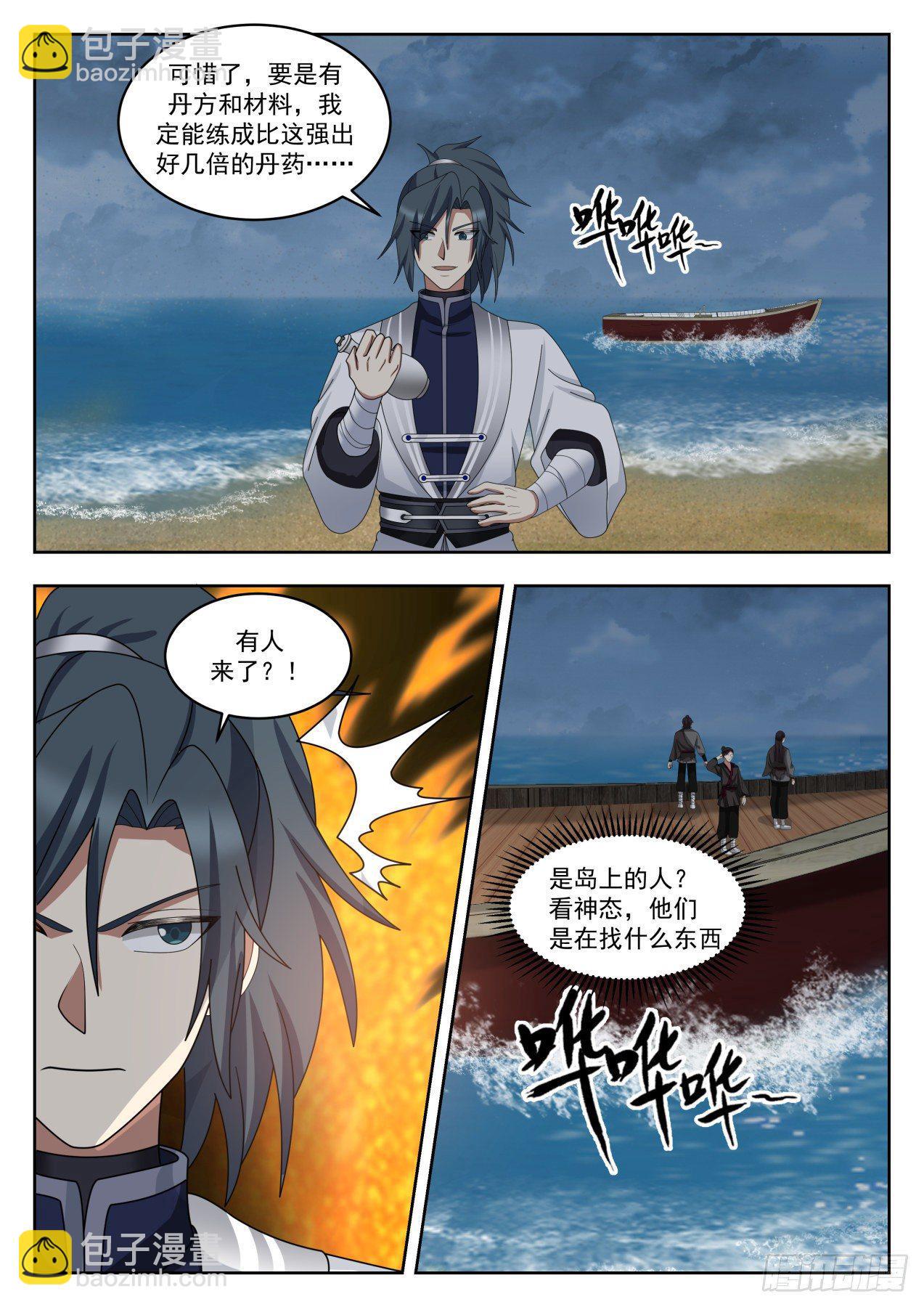 1434 幽魂岛10