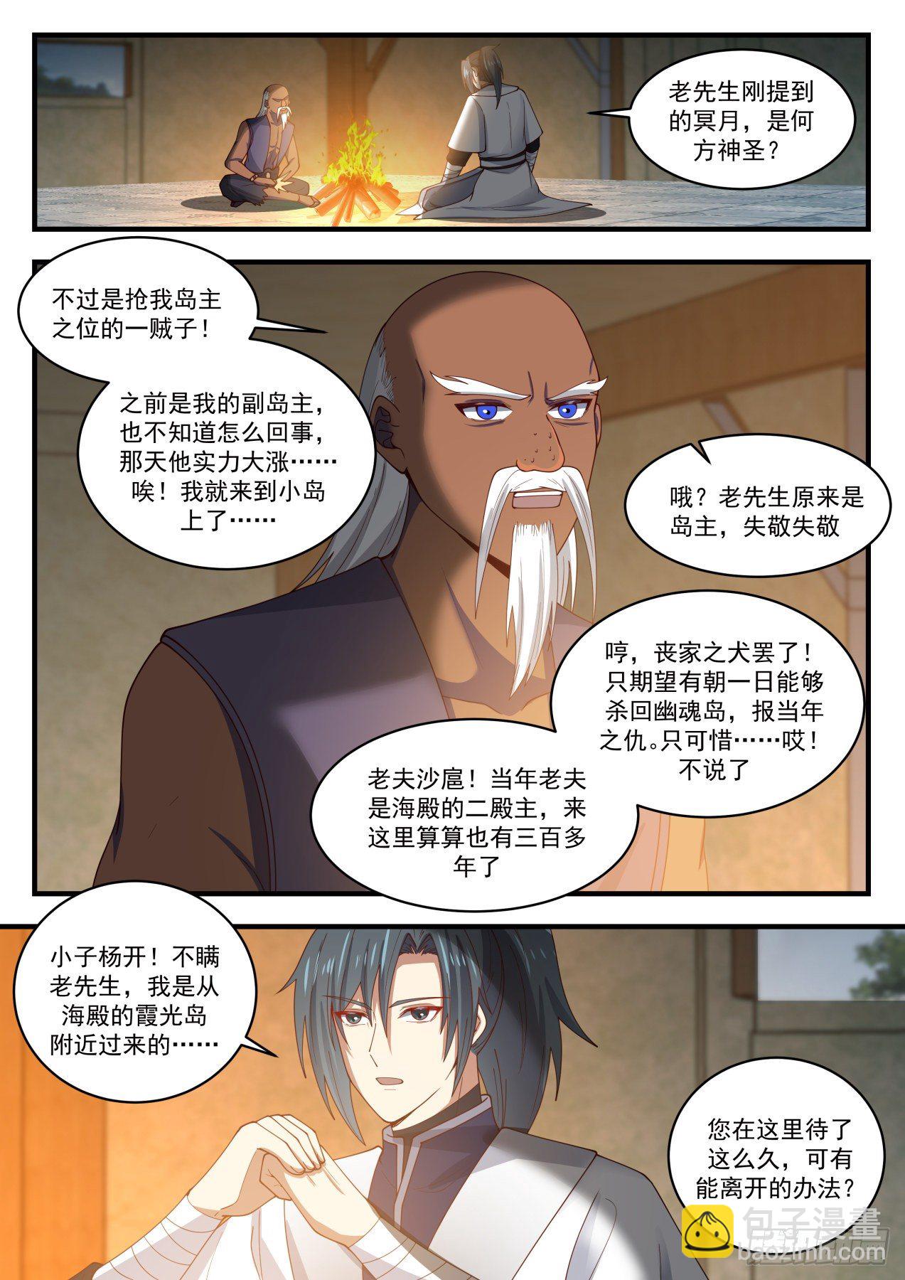 1436 可恶的采花贼9