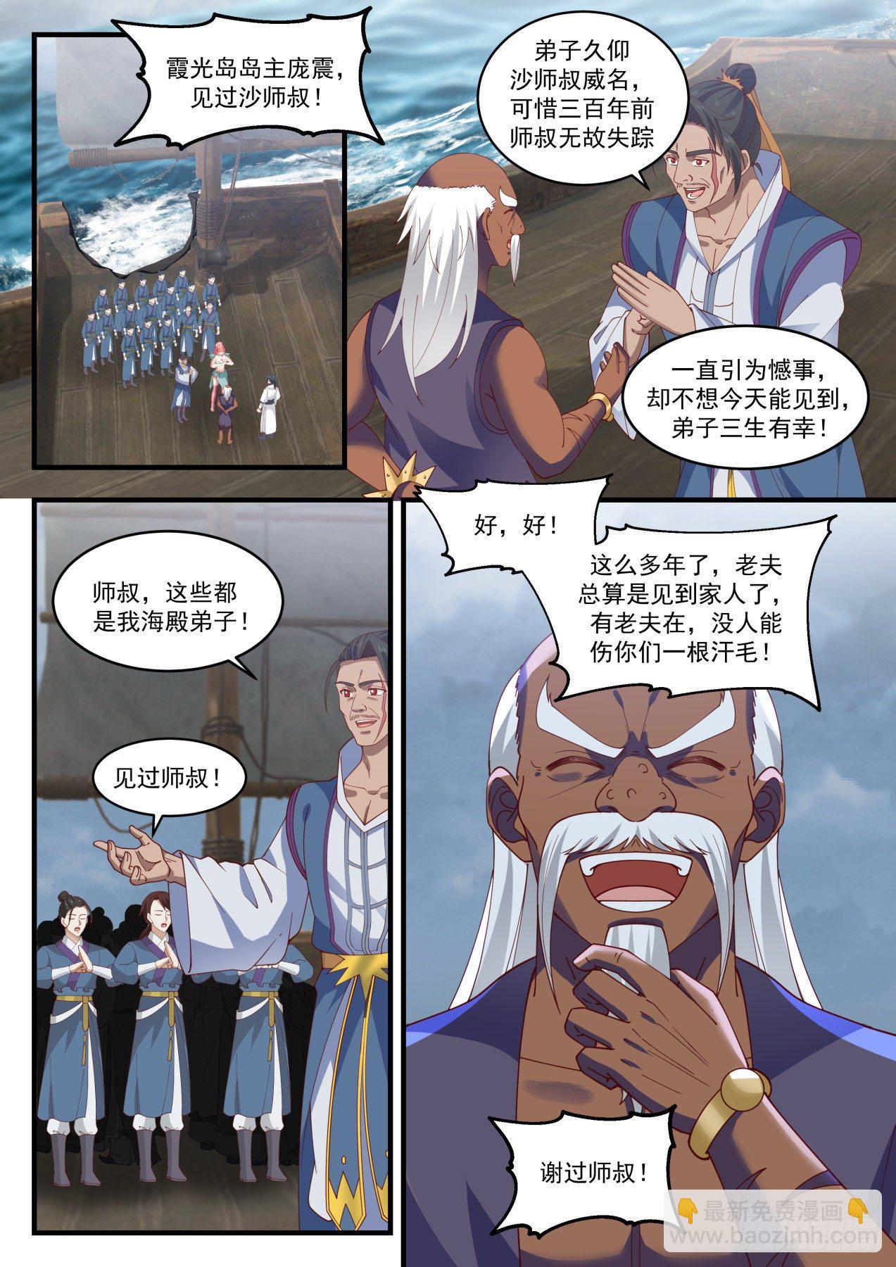 1439 圣元？！1