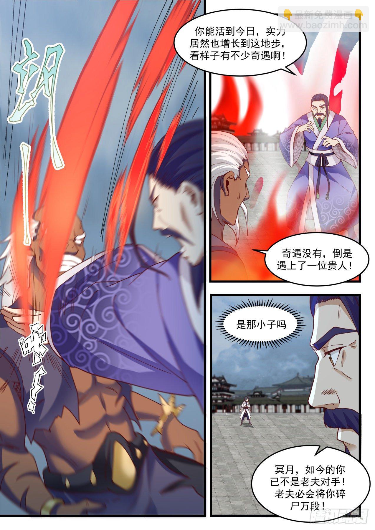 1439 圣元？！10