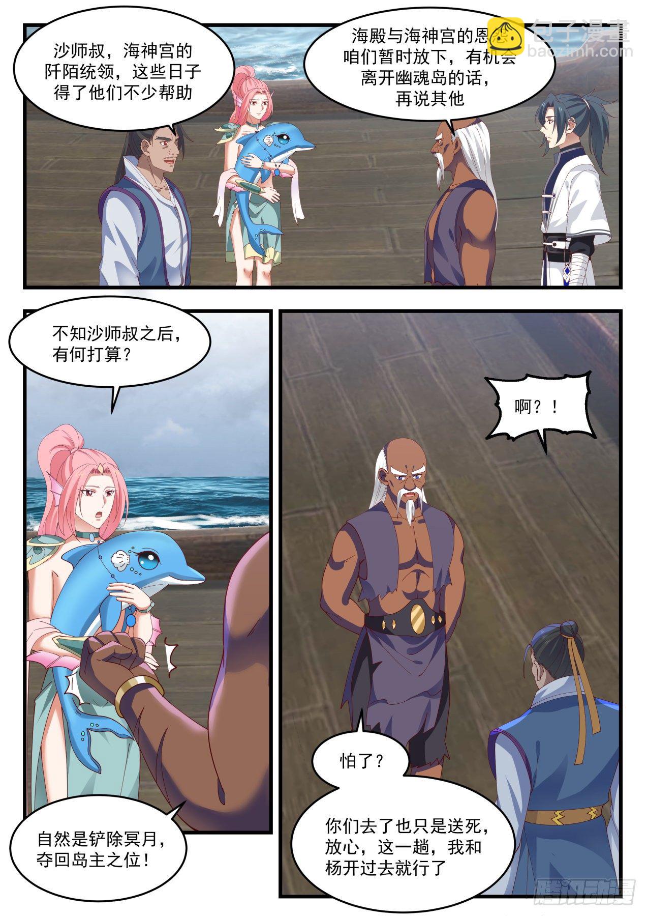 1439 圣元？！2