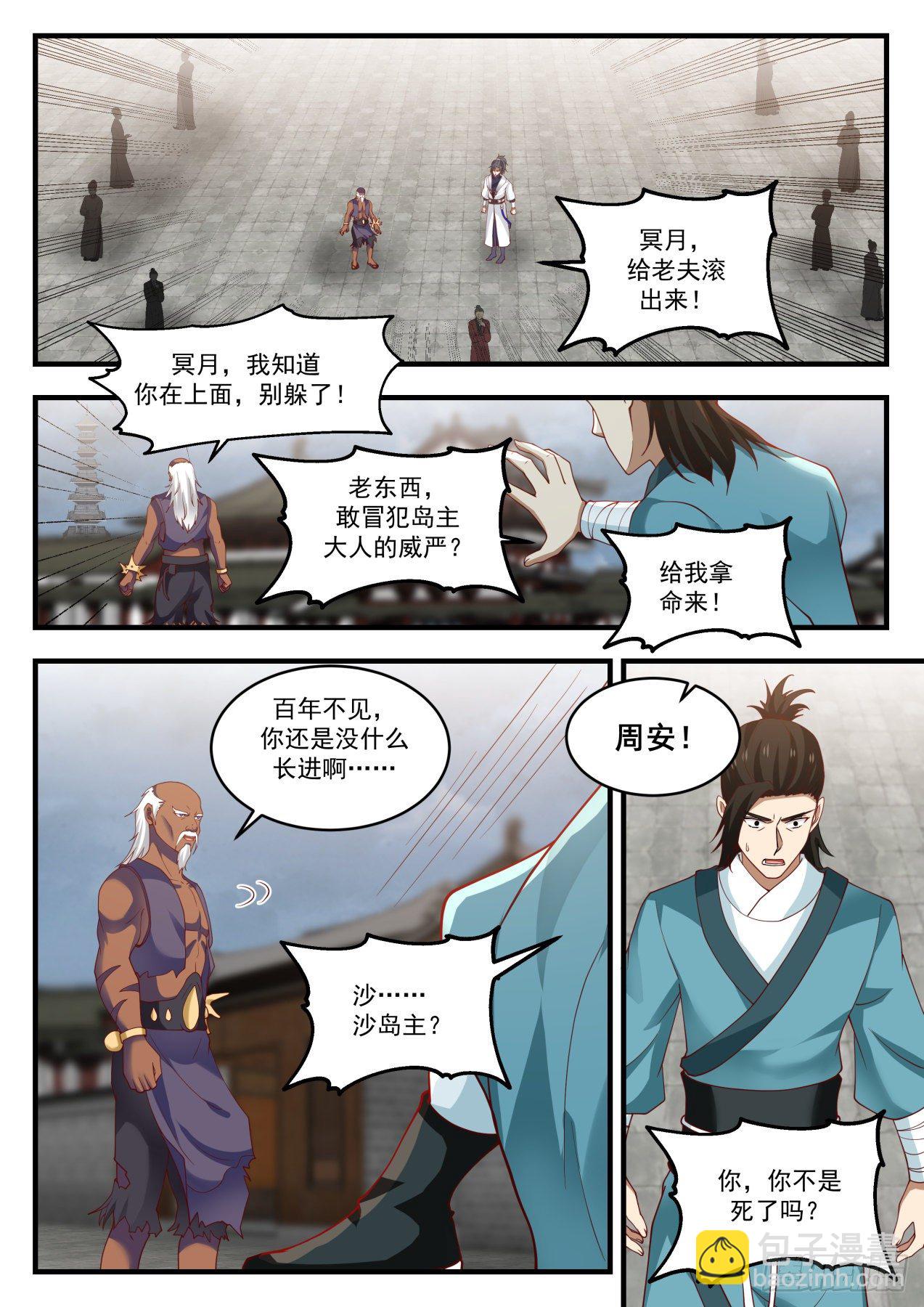 1439 圣元？！5