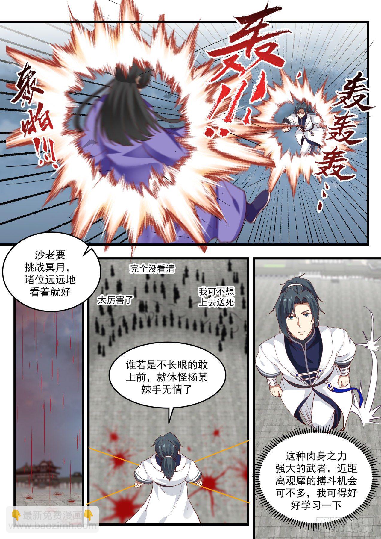 1439 圣元？！7