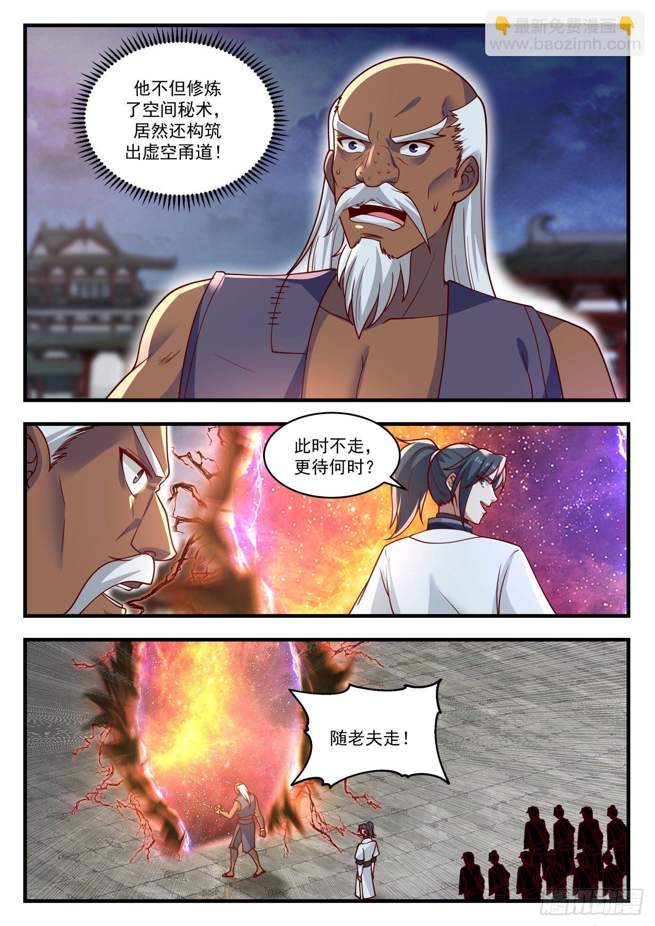 1441 蚊子肉也是肉11