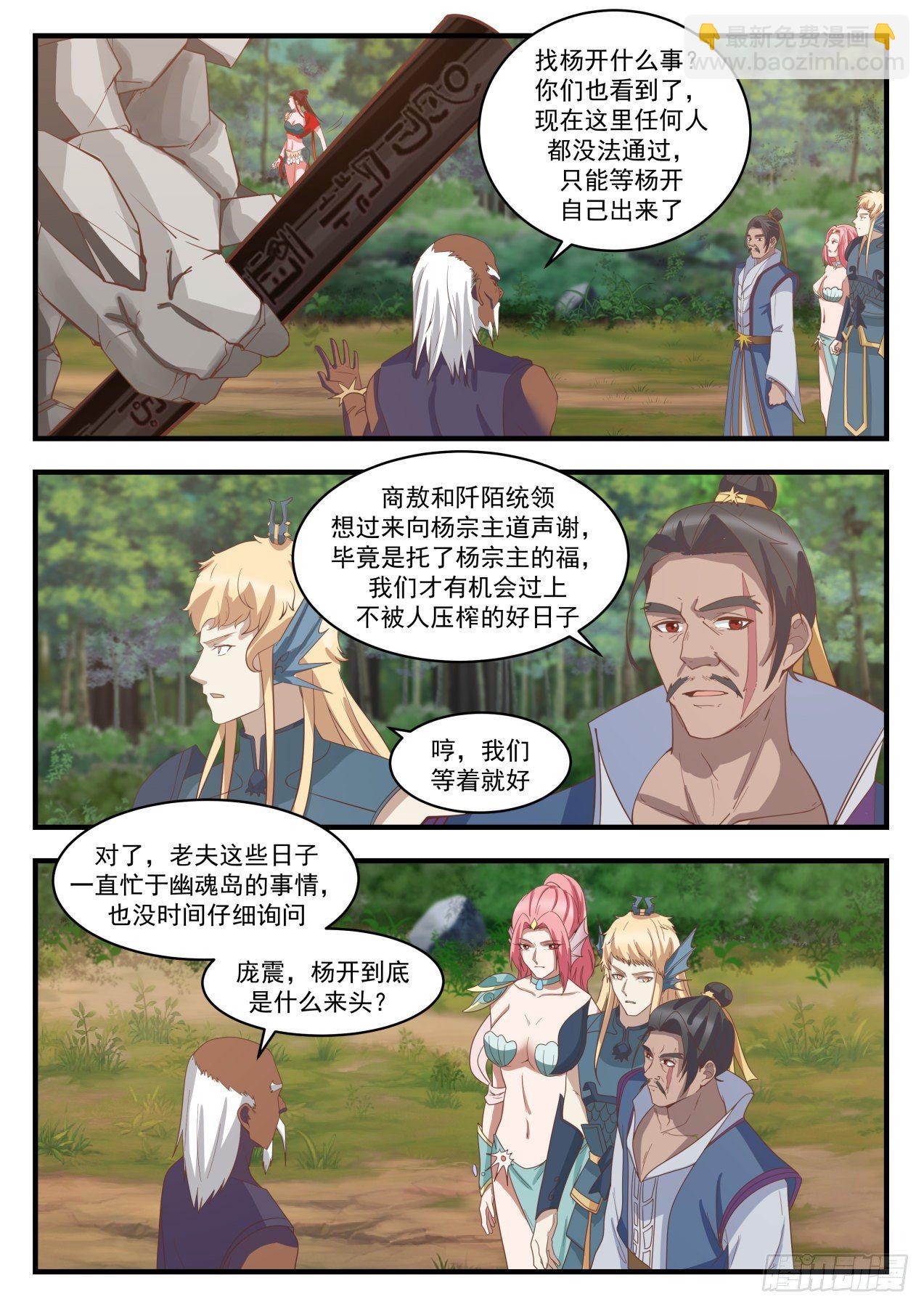 1441 蚊子肉也是肉2