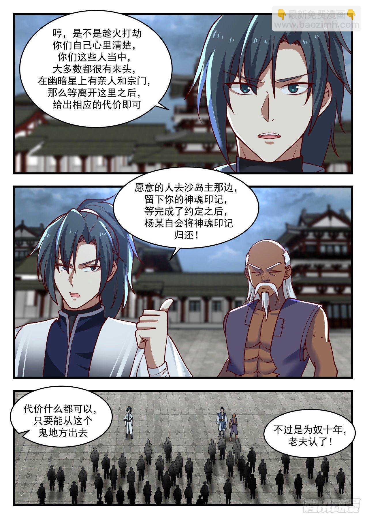 1441 蚊子肉也是肉7