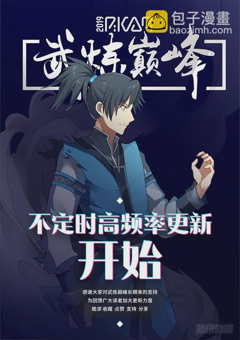 142 掌门之秘14