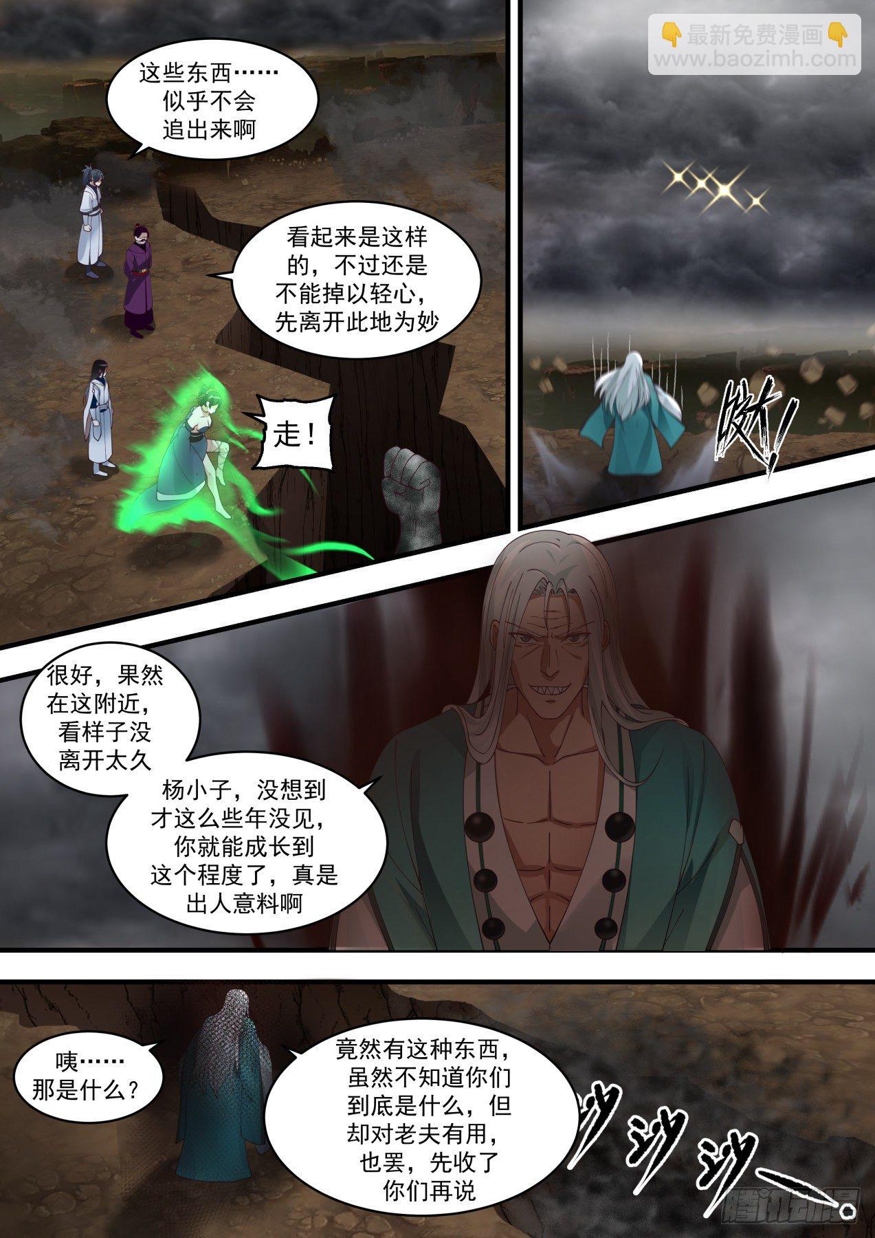 1459 各怀鬼胎2