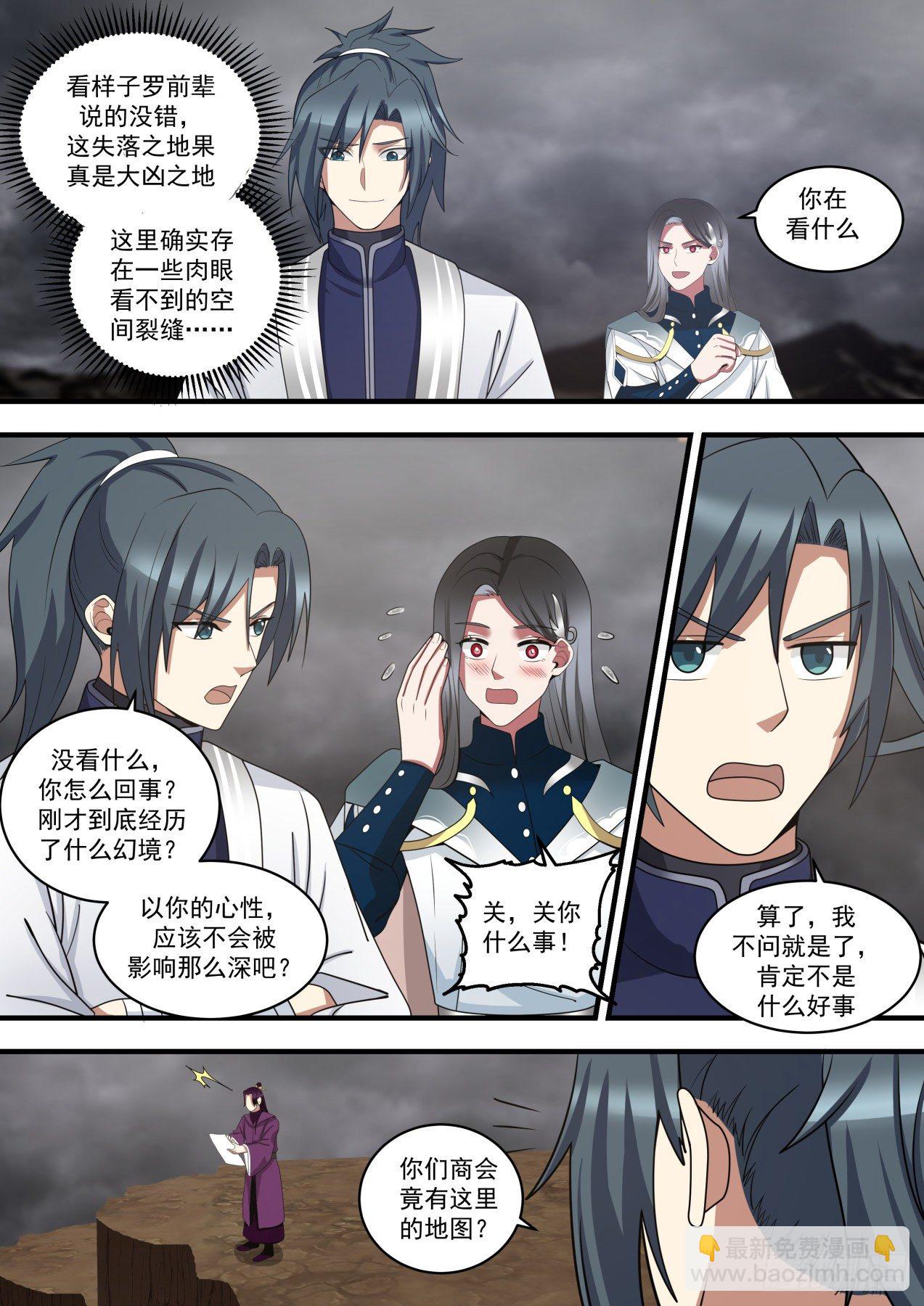 1459 各怀鬼胎5