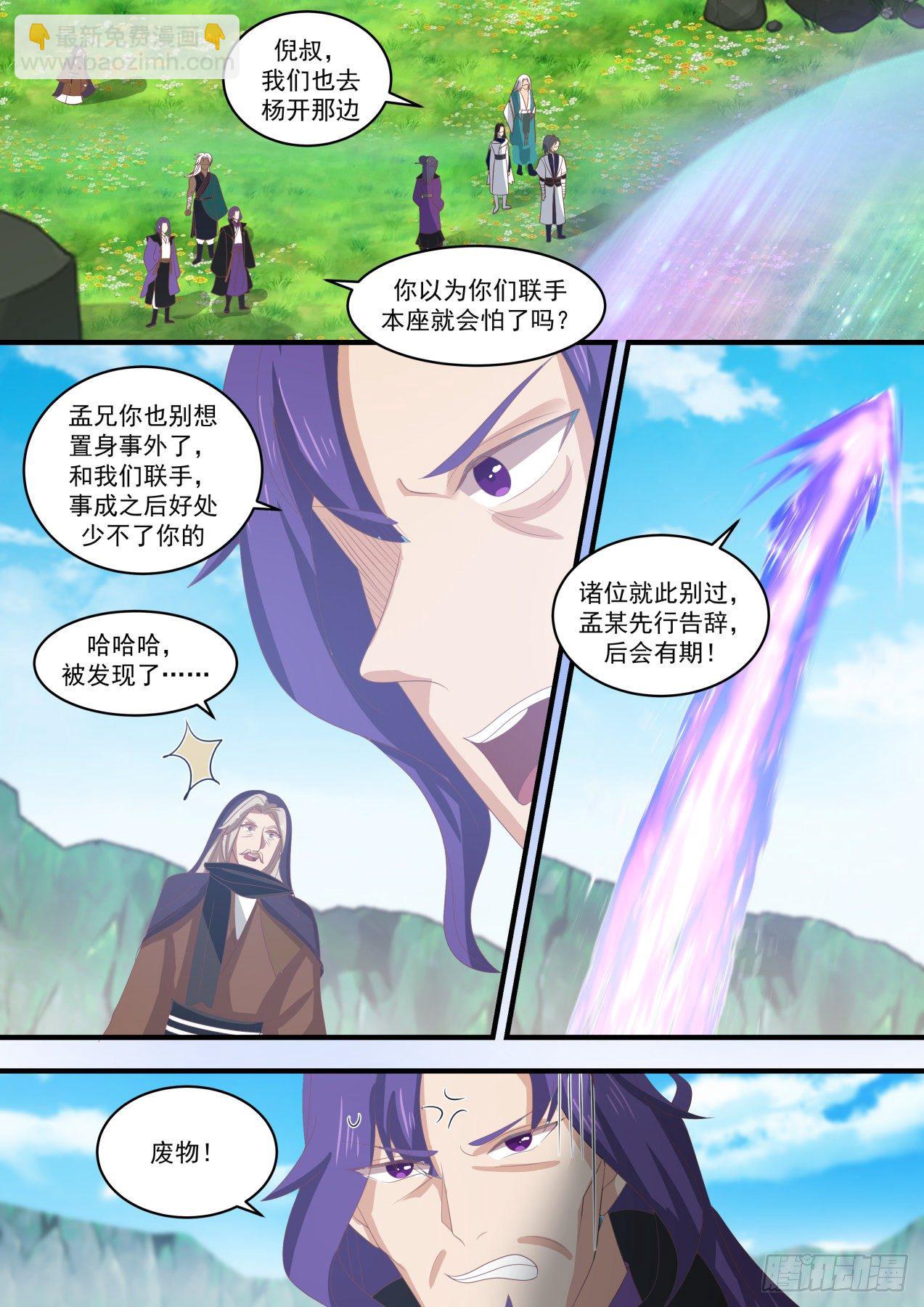 1474 神禽回巢5