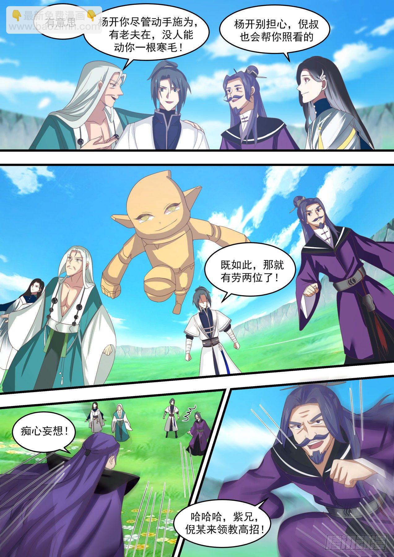 1474 神禽回巢6