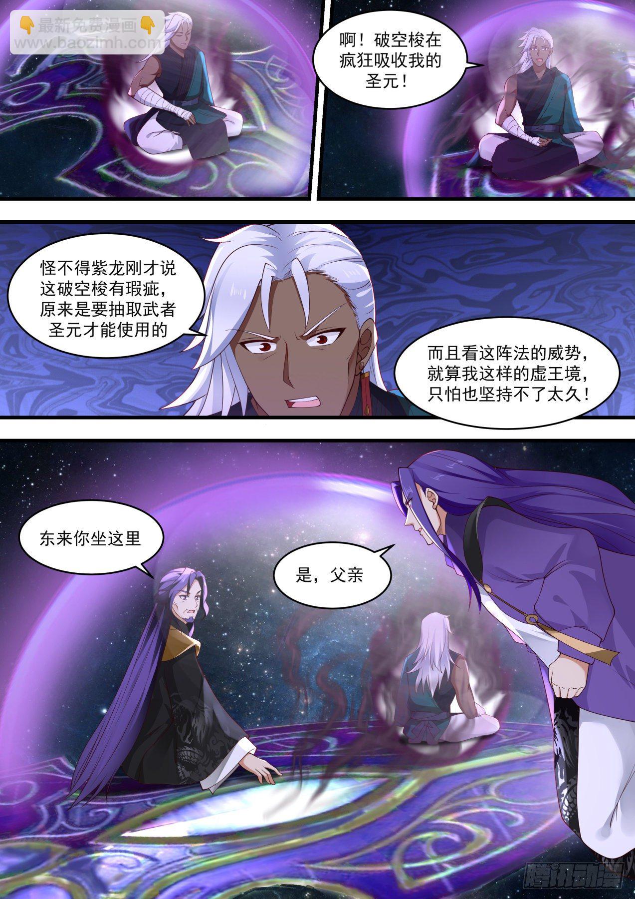 1478 来抓我呀3