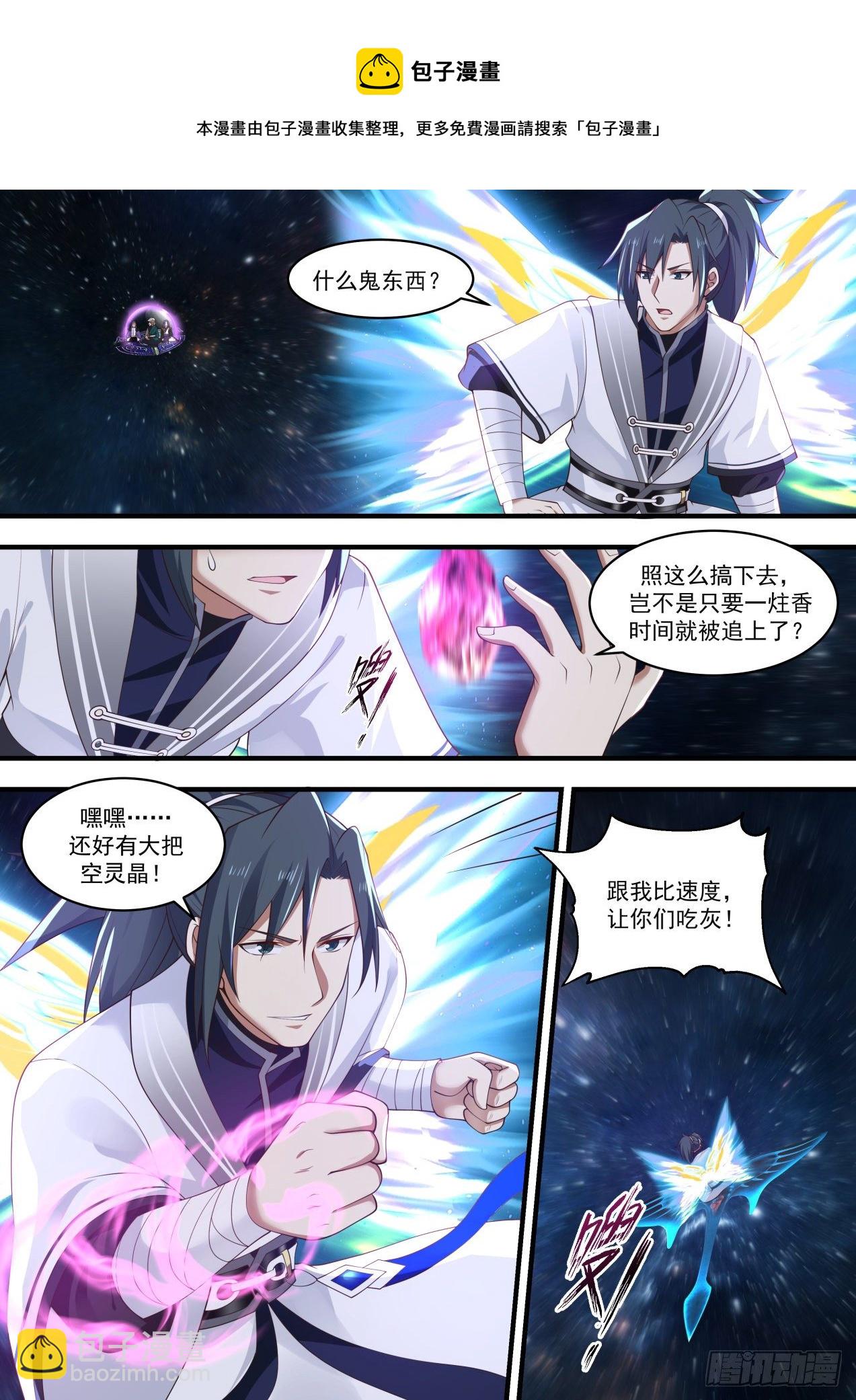 1478 来抓我呀4
