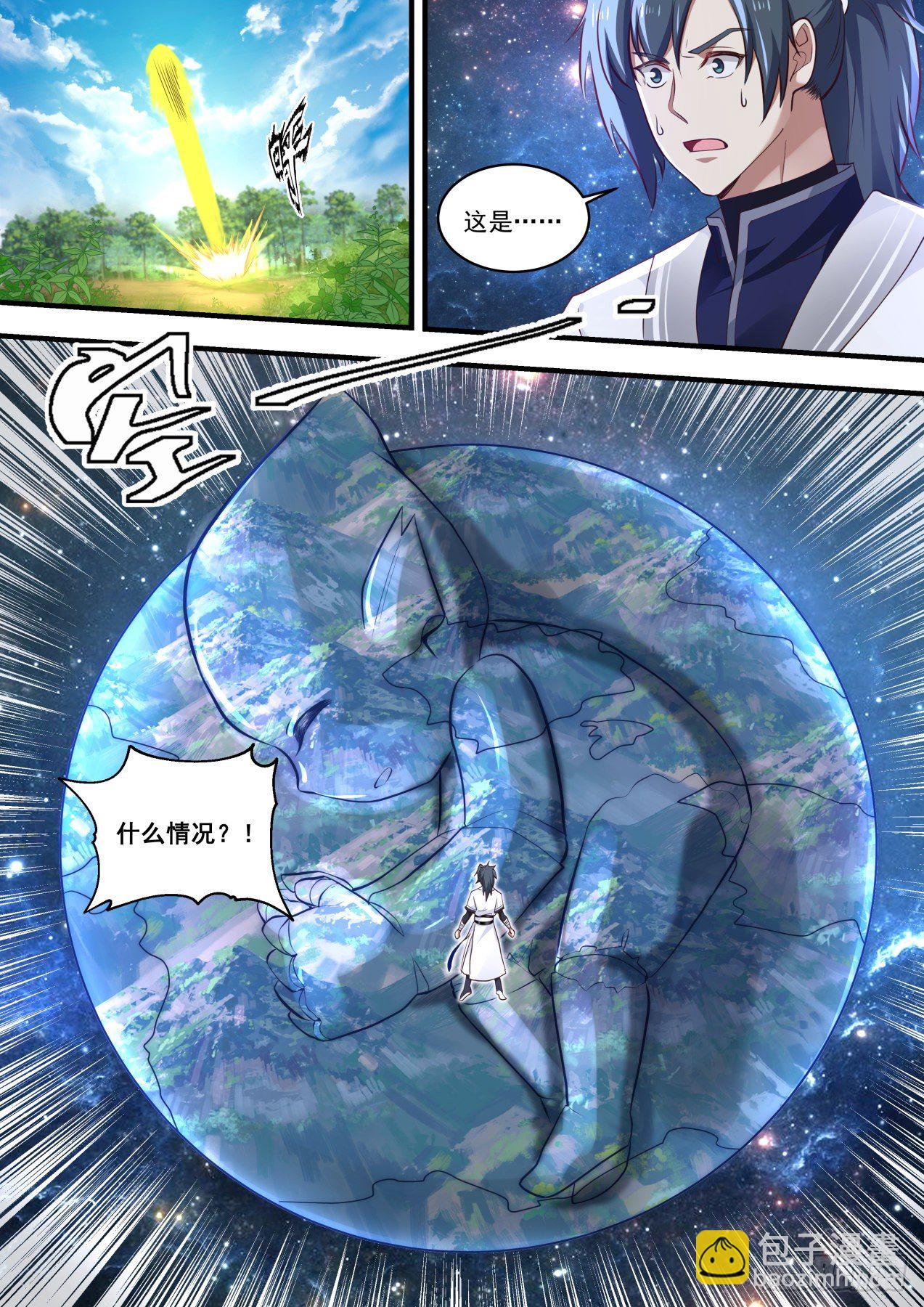 1483 虚王境9