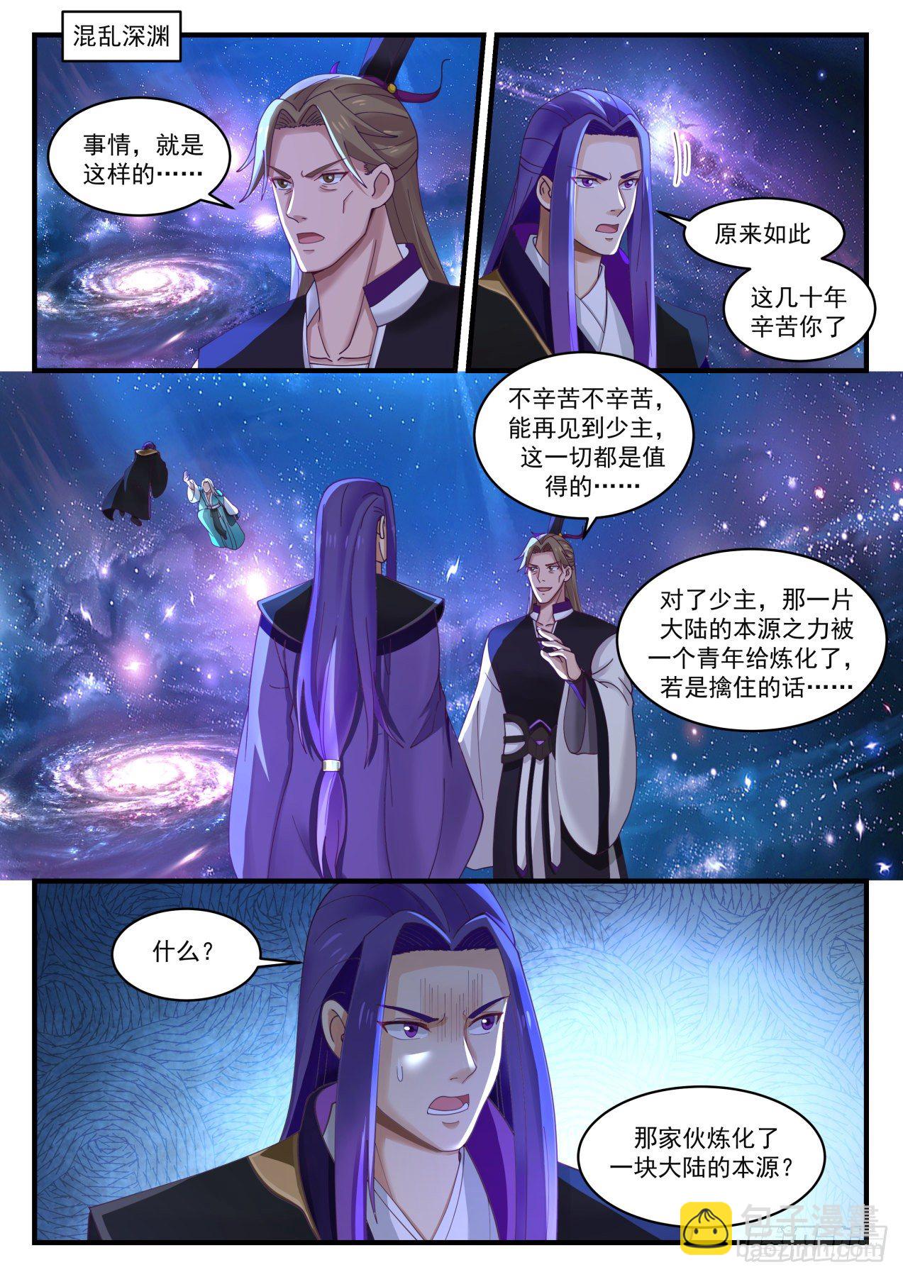 1486 我好怕啊！1