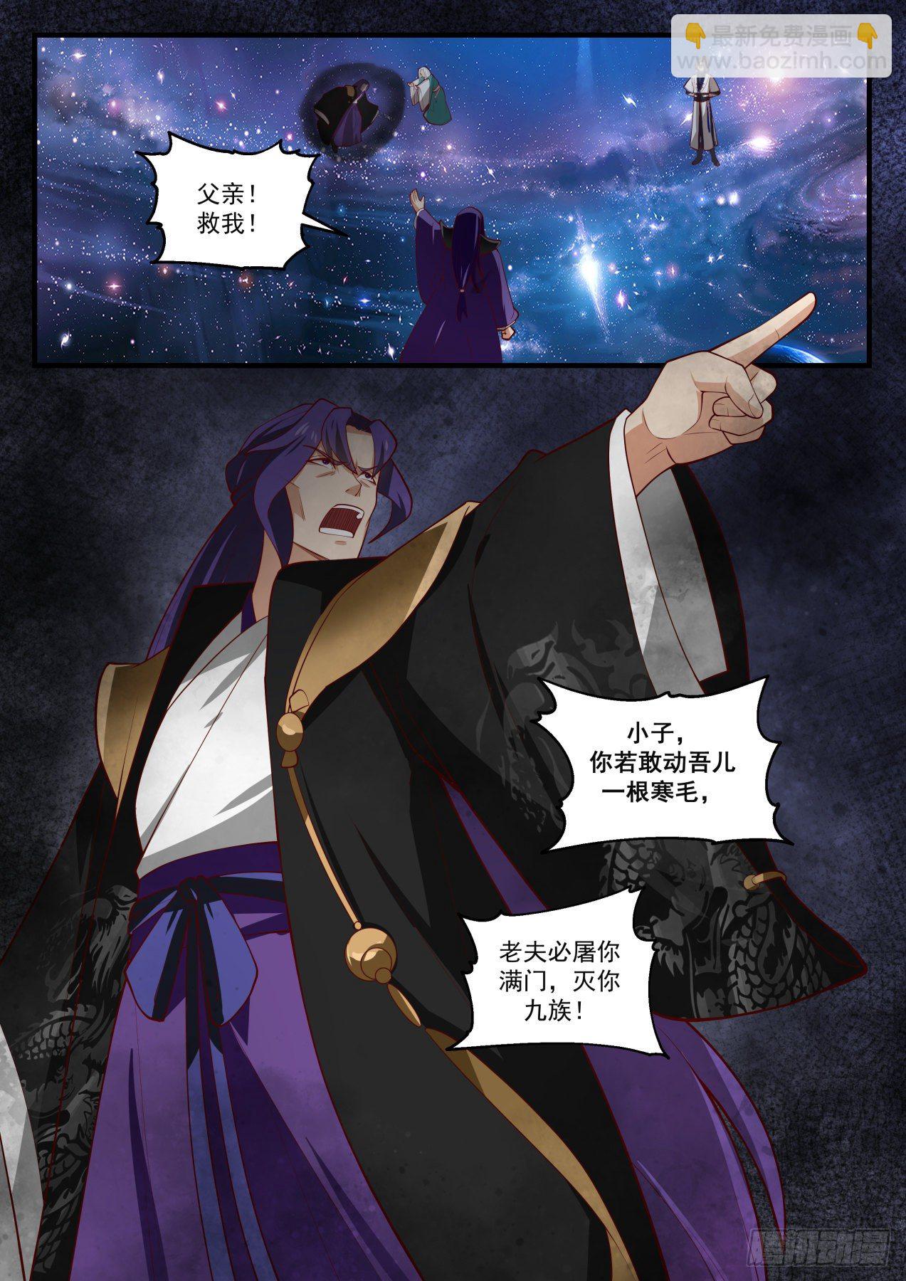 1486 我好怕啊！10