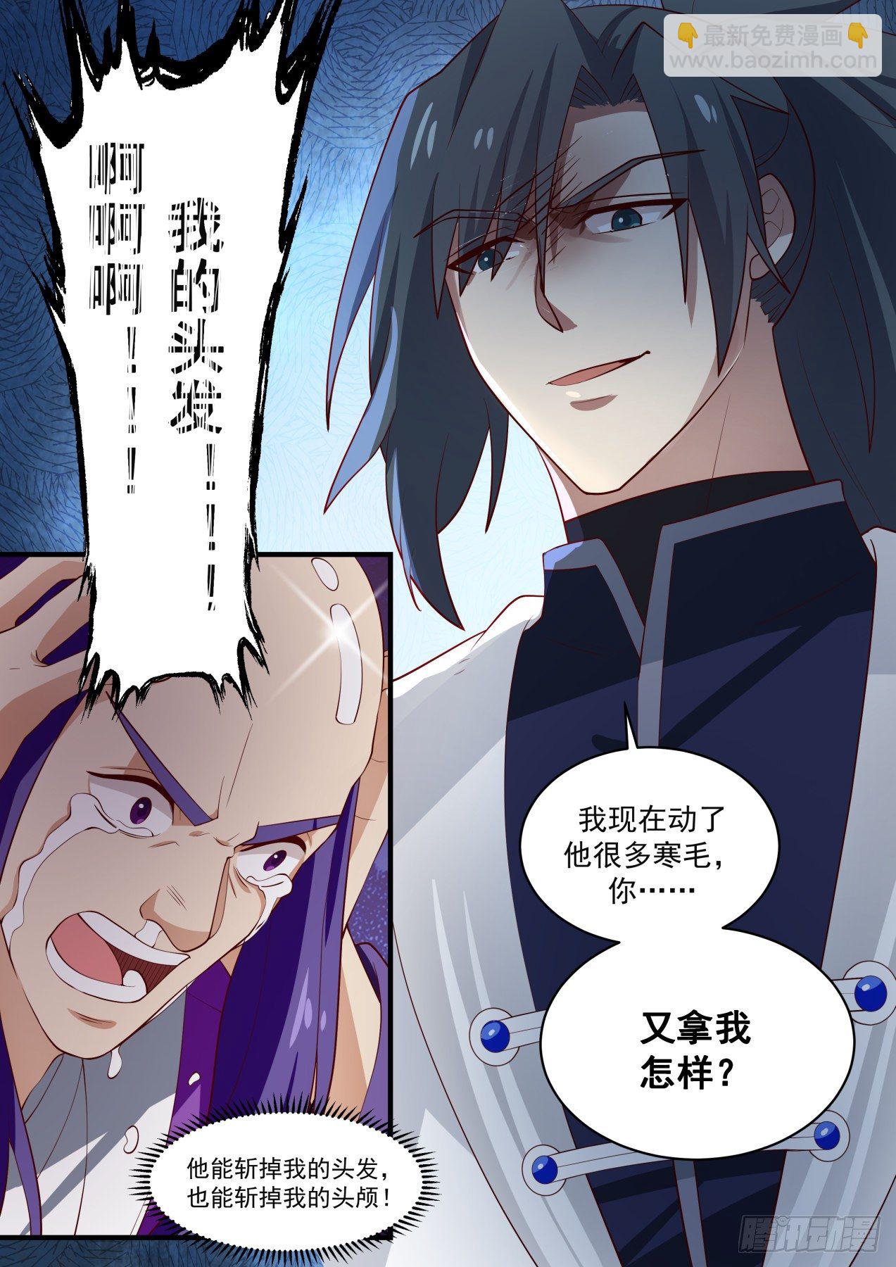 1486 我好怕啊！12