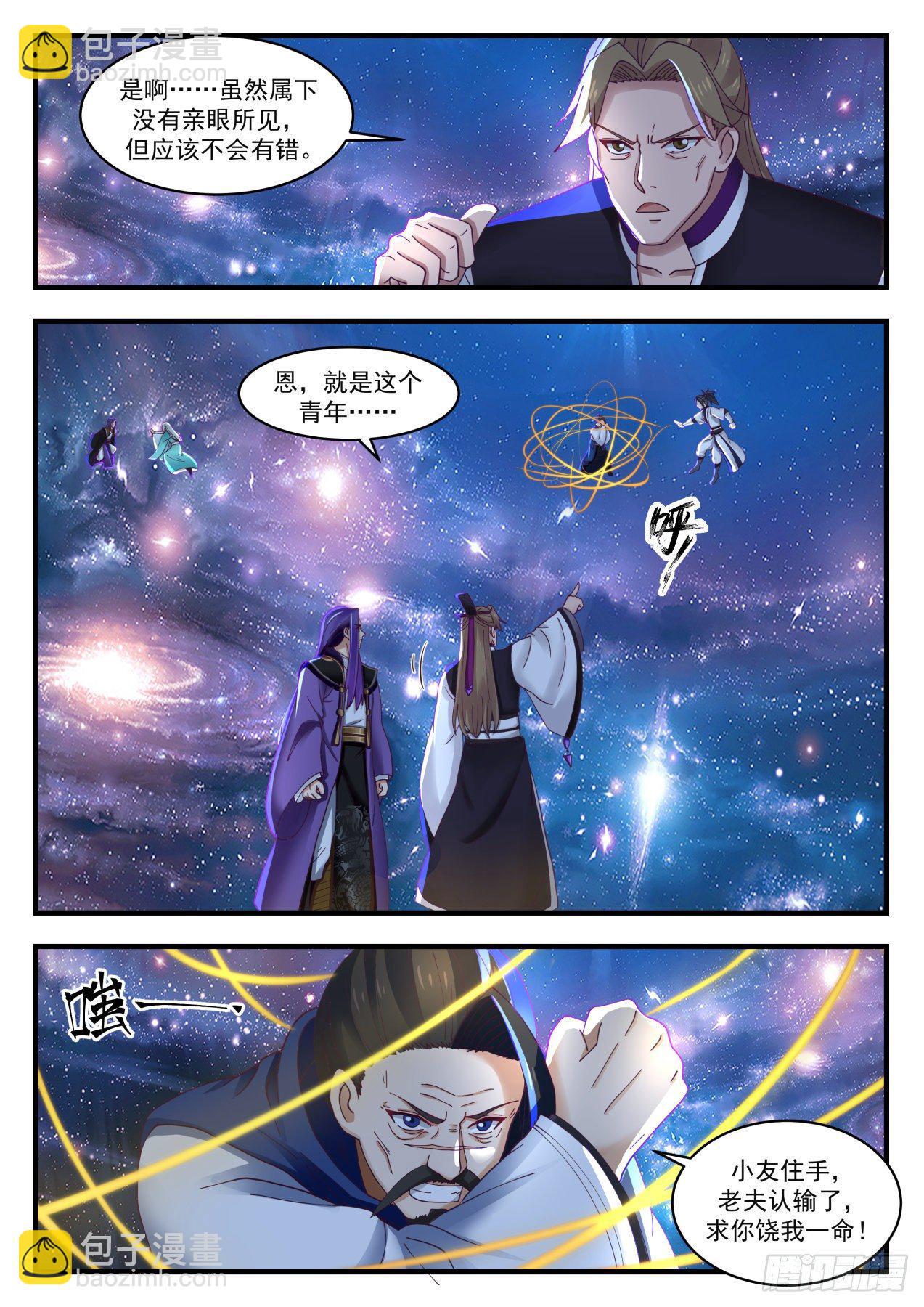 1486 我好怕啊！2