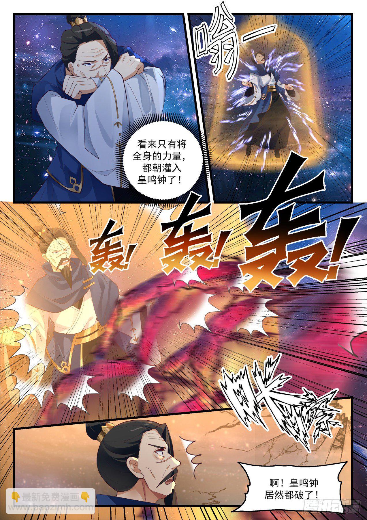 1486 我好怕啊！5