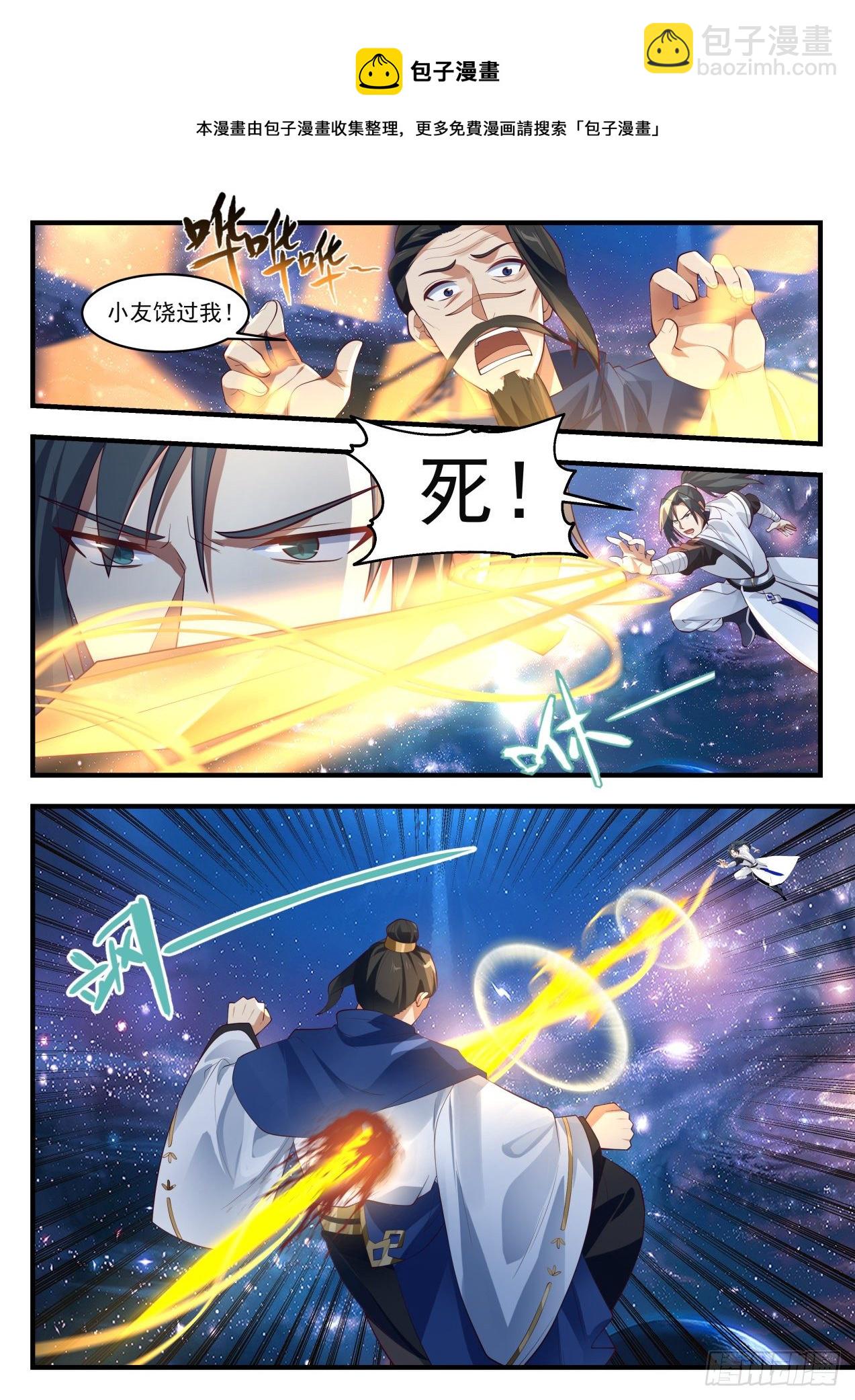 1486 我好怕啊！6