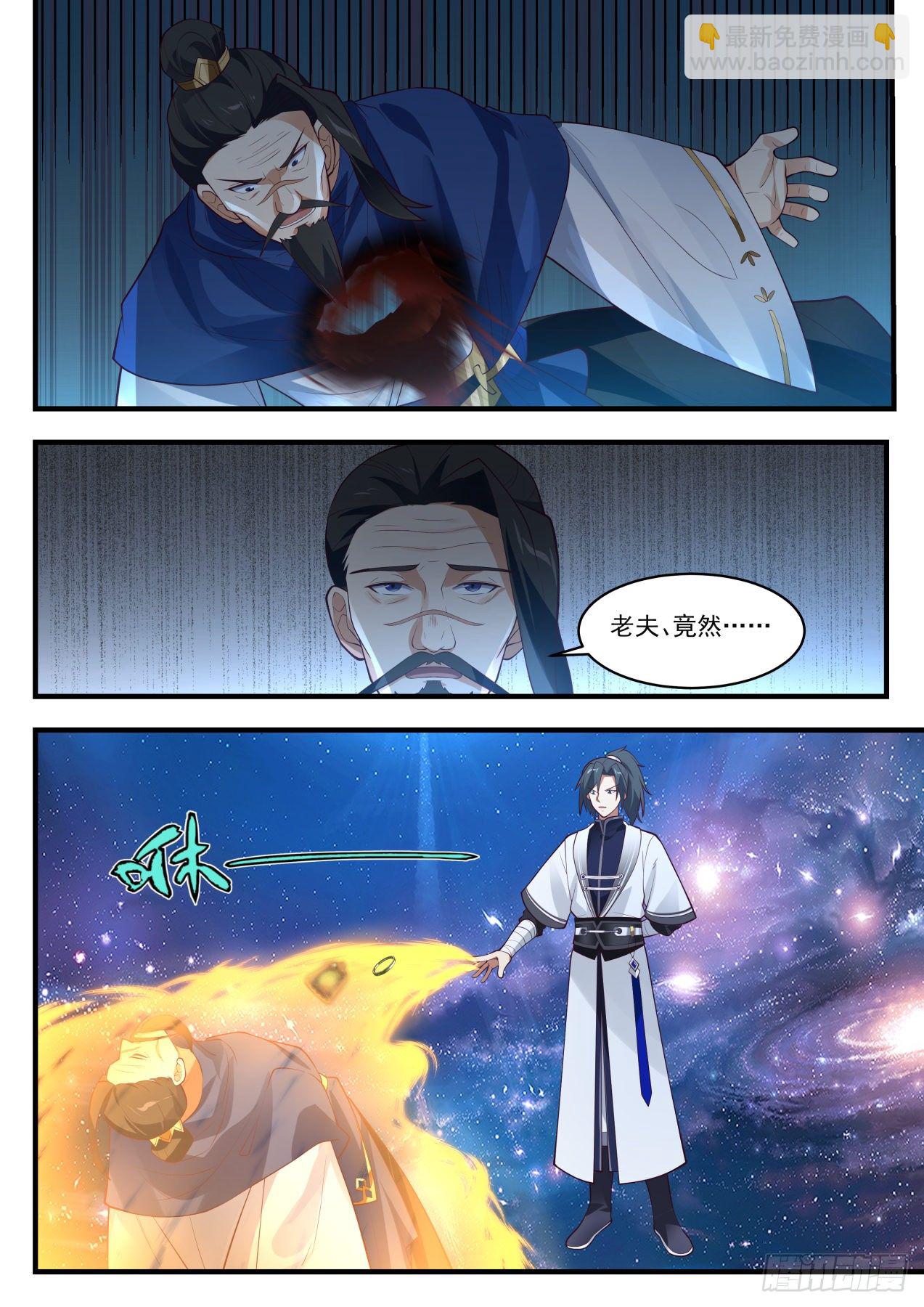 1486 我好怕啊！7