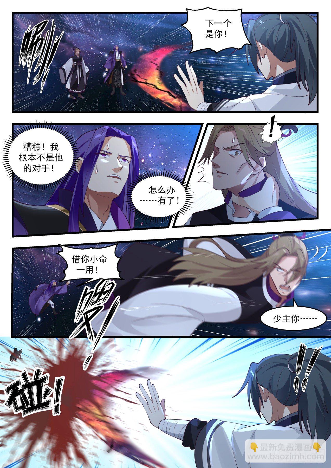 1486 我好怕啊！8