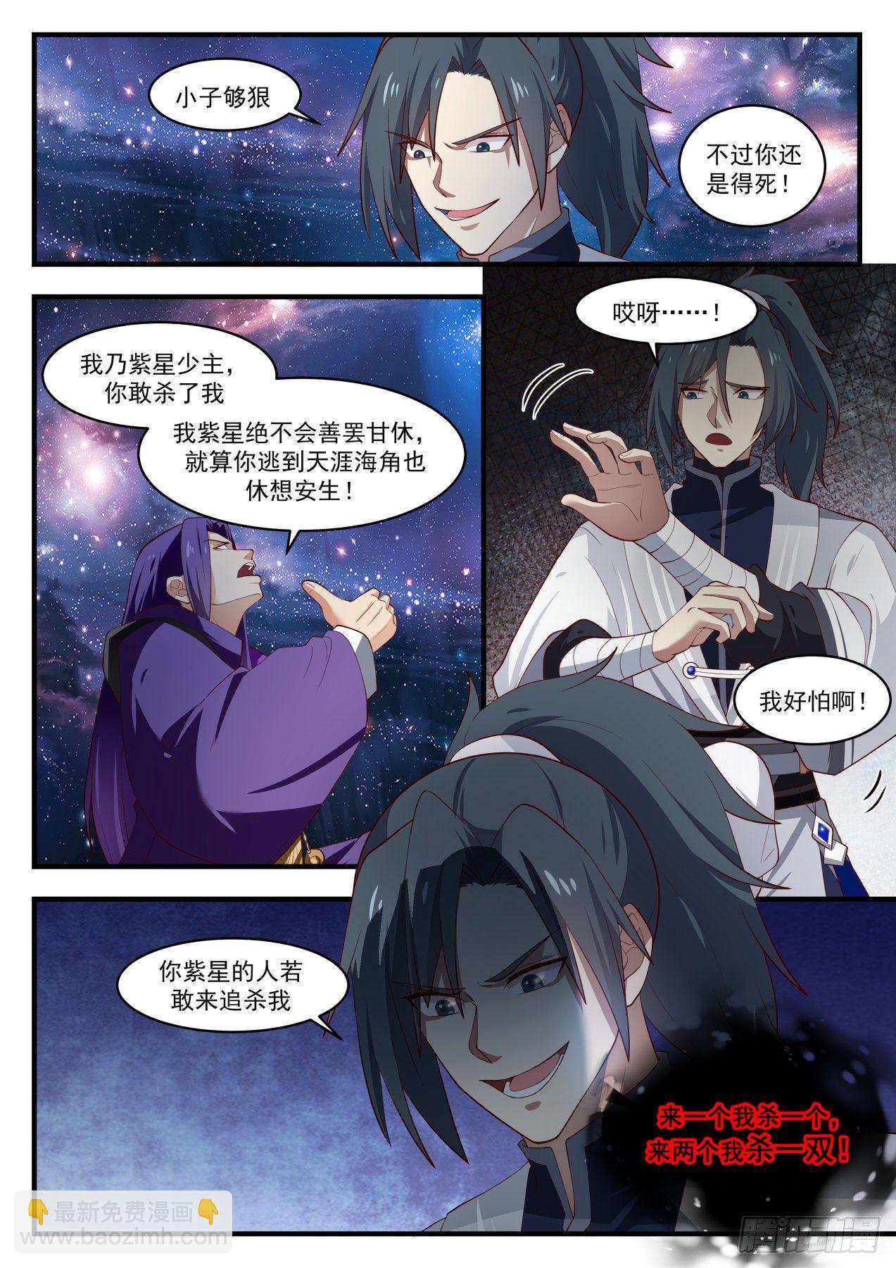 1486 我好怕啊！9