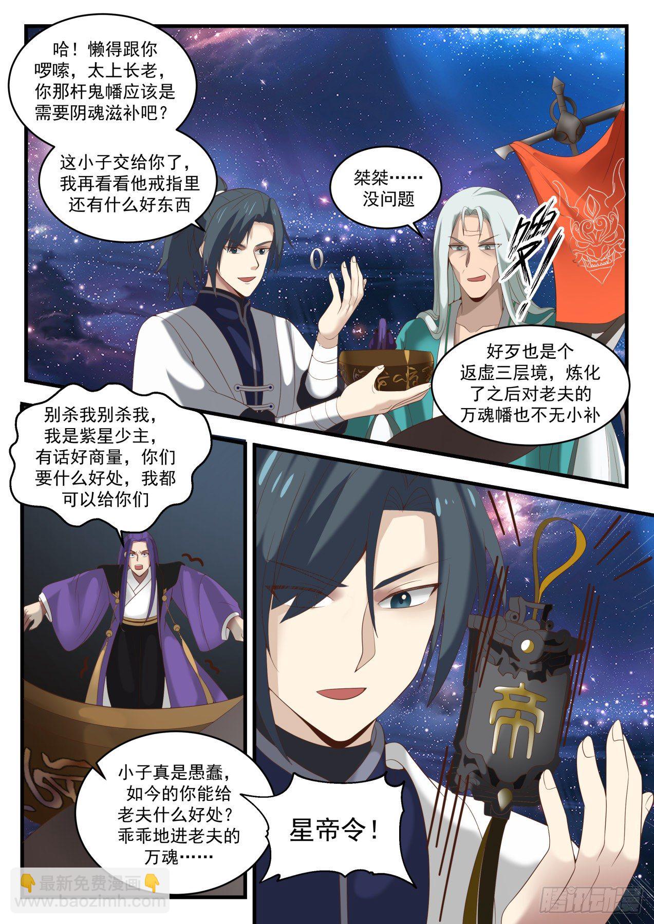 1490 穷也好意思出来混12